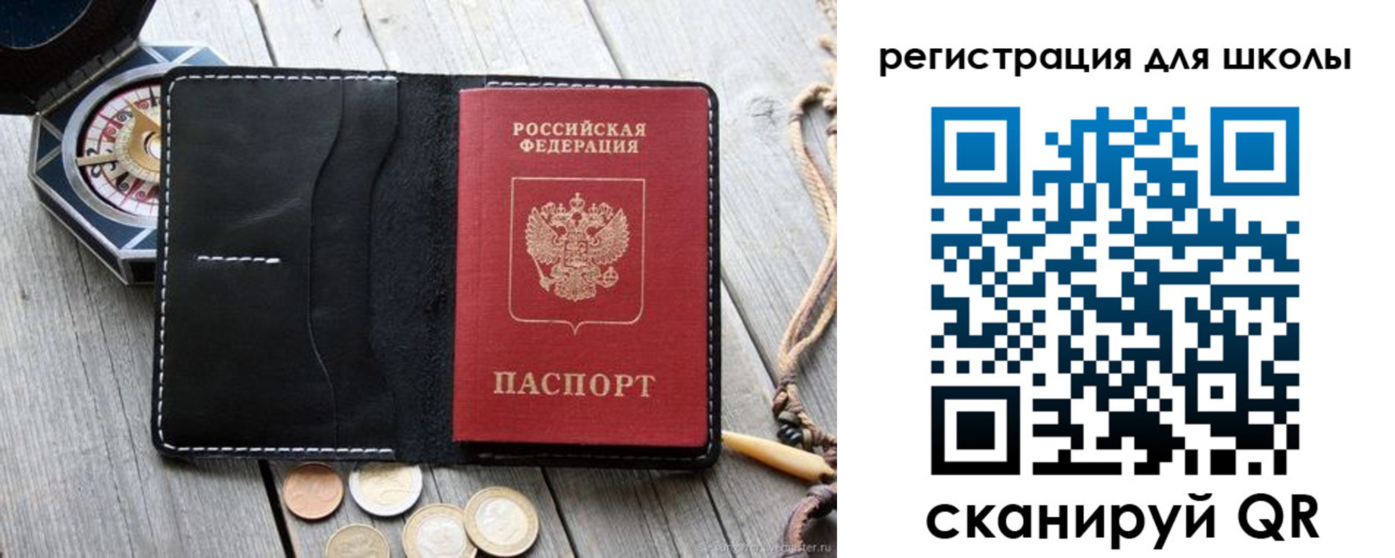 временная регистрация для всех в Таре
