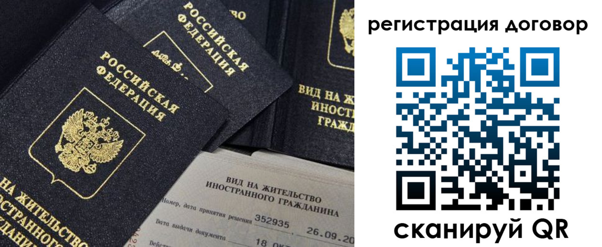 временная регистрация 2025 в Таре