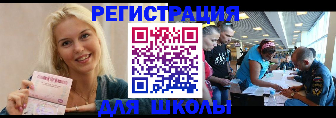 временная регистрация в Таре
