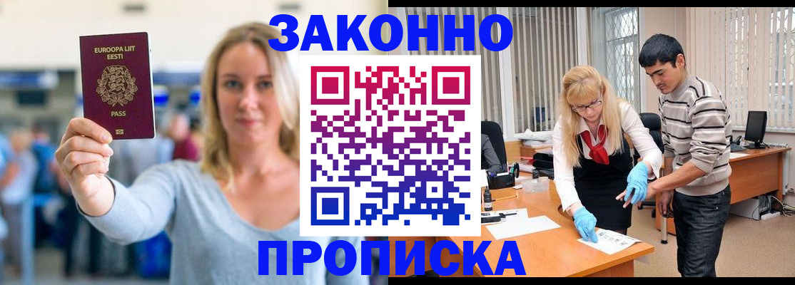 временная регистрация гарантия в Таре